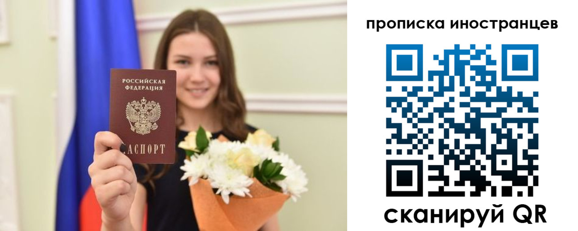 регистрация в Старом Осколе