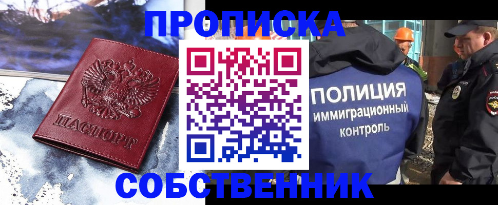 временная регистрация госуслуги в Старом Осколе