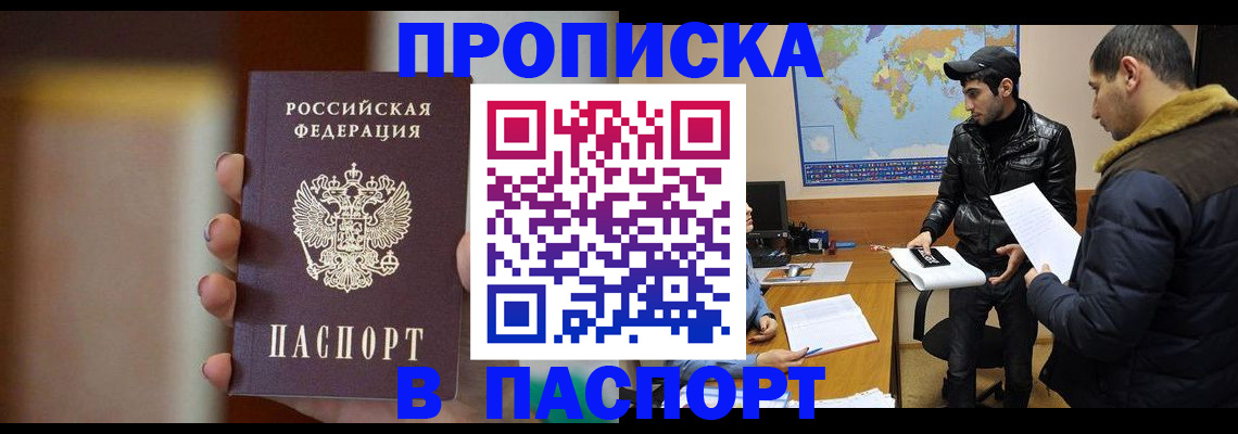 временная регистрация надежно в Старом Осколе
