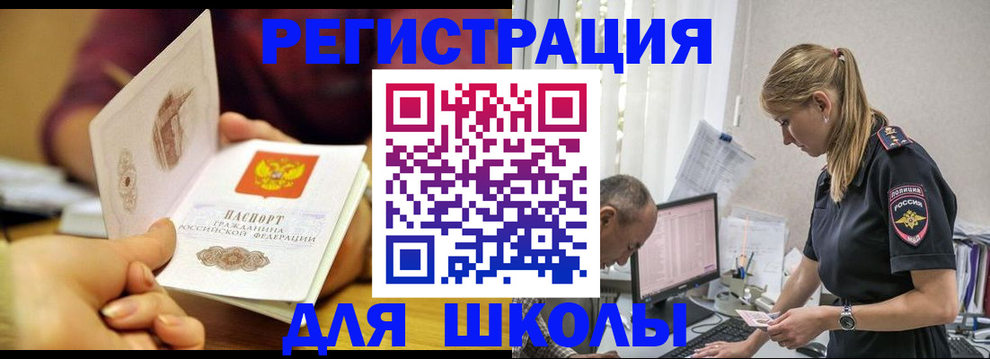 временная регистрация надежно в Старом Осколе