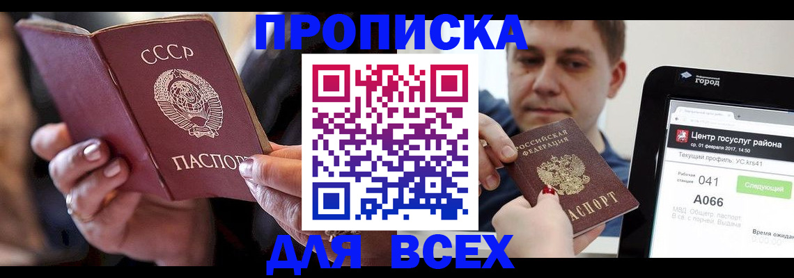 временная регистрация гарантия в Старом Осколе