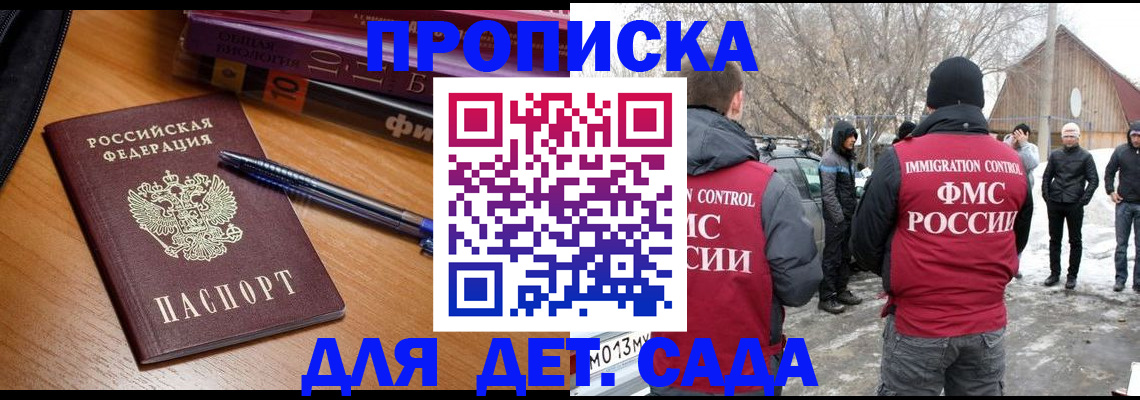 найти адрес прописки в Старом Осколе