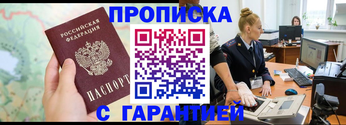 временная регистрация для школы в Старом Осколе