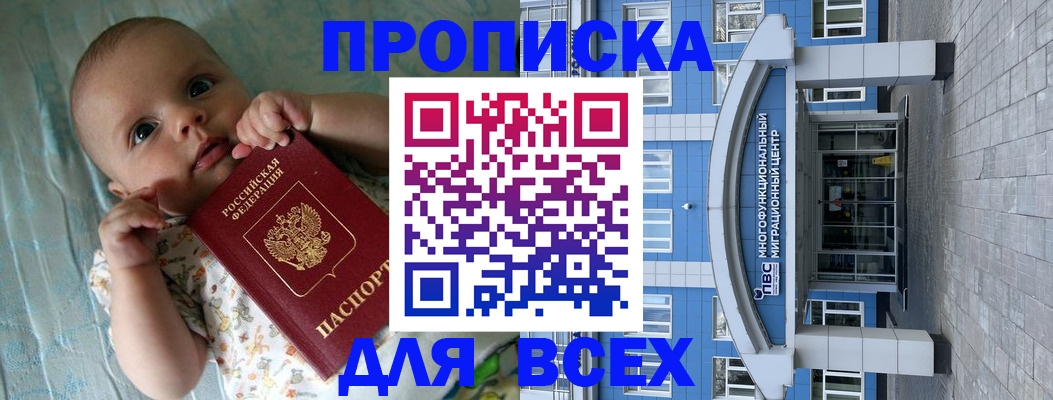 пропишу в квартире в Старом Осколе