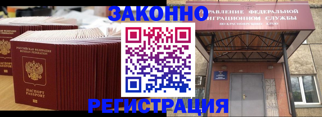 прописка ребенка в Старом Осколе