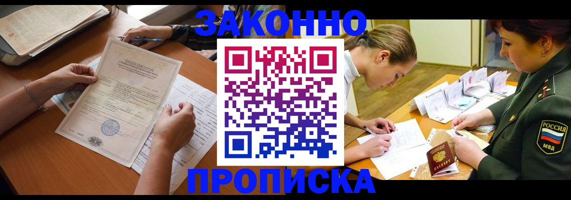 временная регистрация 2025 в Старом Осколе